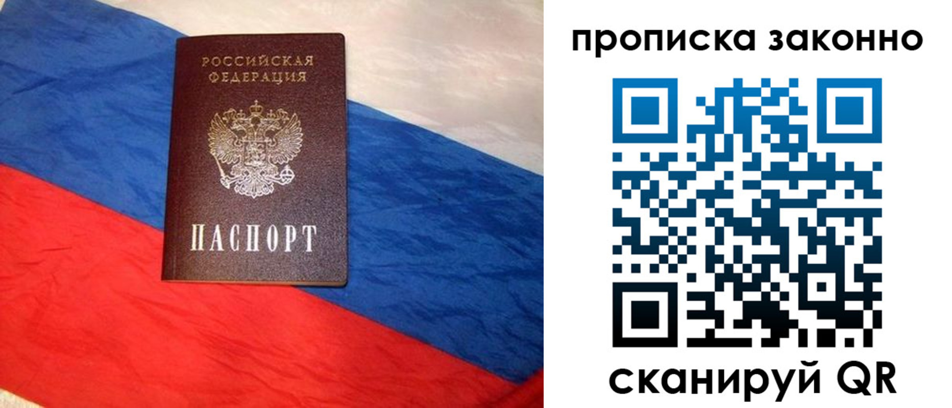 временная регистрация собственник в Белово