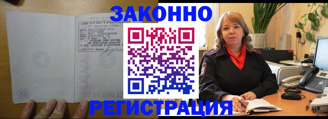 регистрация для дет. сада в Белово