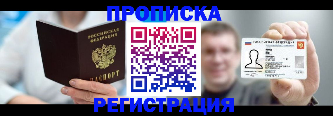 миграционный учет в Белово