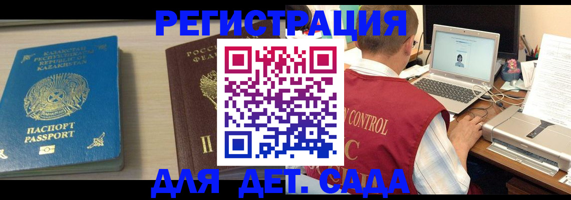 прописка для кредита в Белово