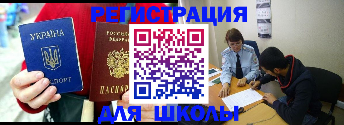 временная регистрация надежно в Белово
